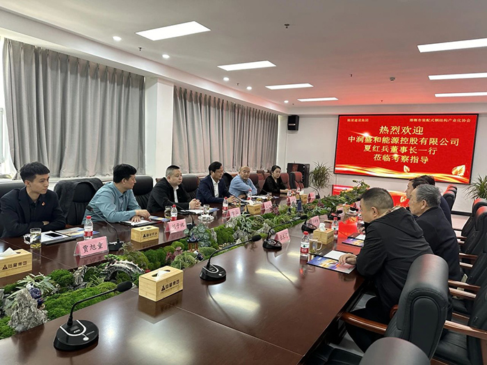 协会对接洽谈微风发电百万吨塔架钢结构项目