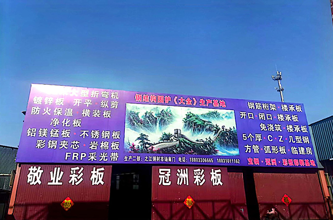邯郸市通盛彩钢压型板材有限公司