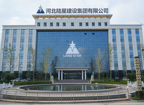 河北陆星建设集团有限公司