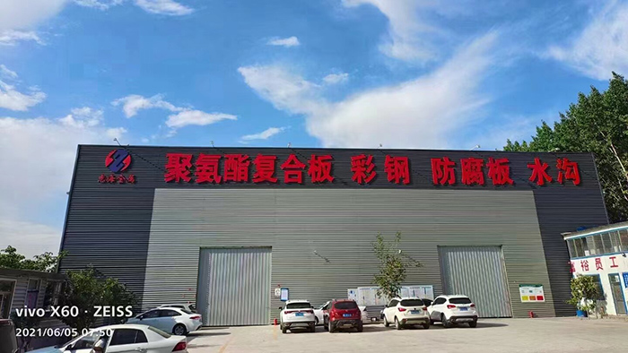 邯郸市志海金属制品有限公司